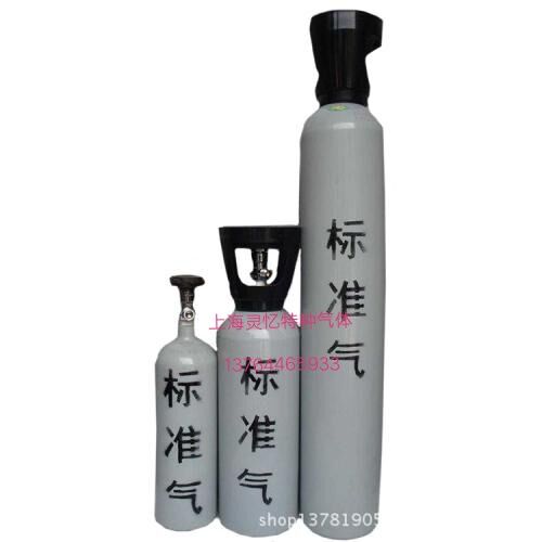环境监测用标准气